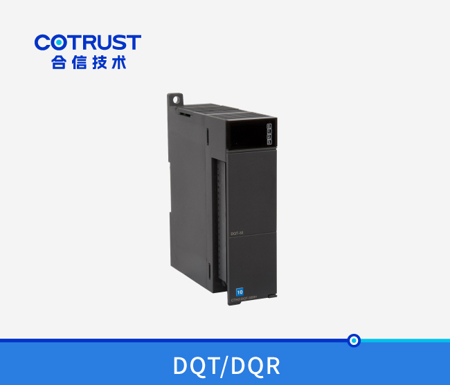 CTH300数字量输出？(DQT-08、DQT-16、DQT-32、DQR-08、DQR-16、DQN-16)