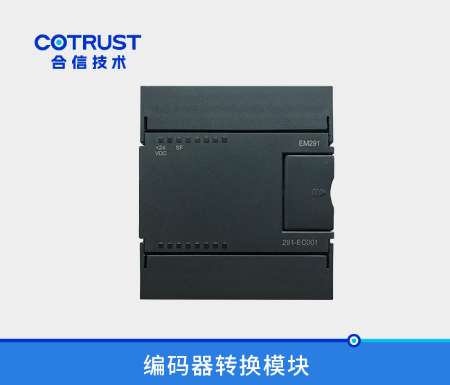 编码器转换？